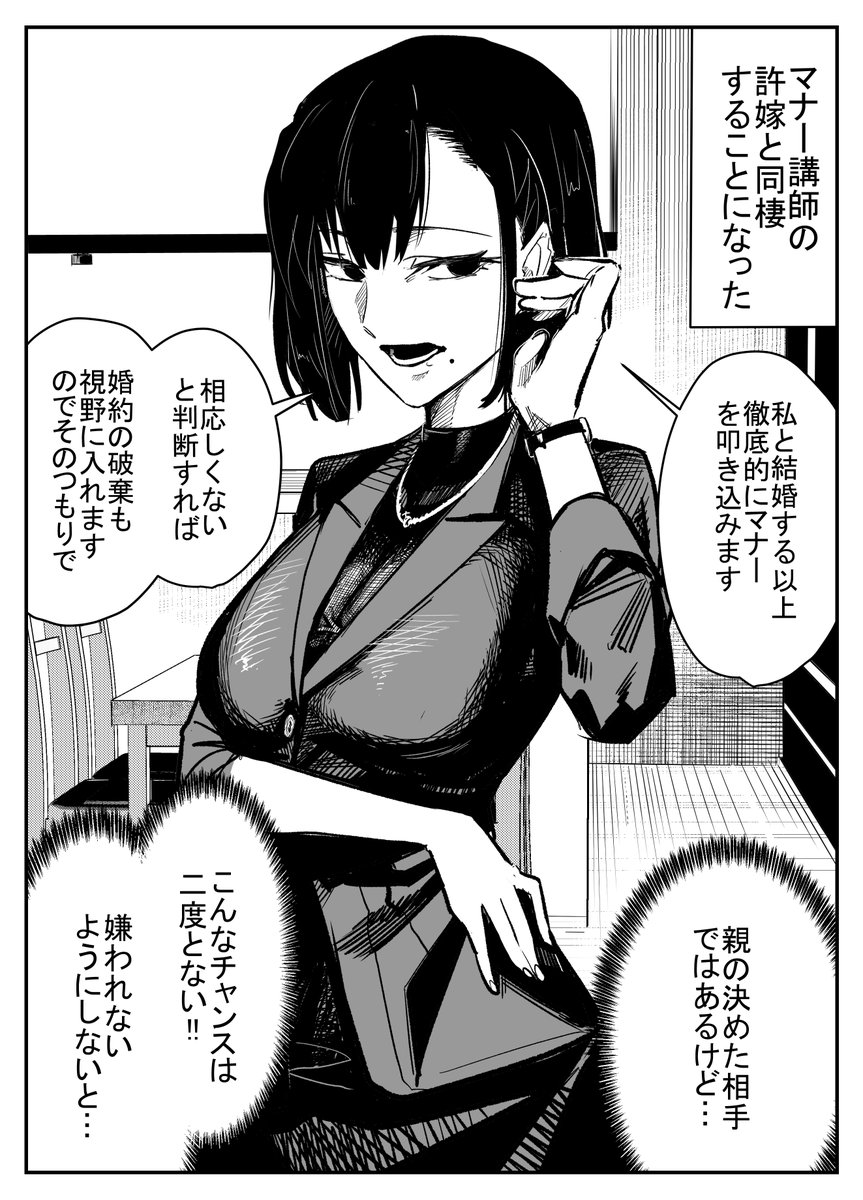 MOR_angol's tweet photo. クーデレマナー講師ちゃん再掲１/２ https://t.co/q6cNw313LT