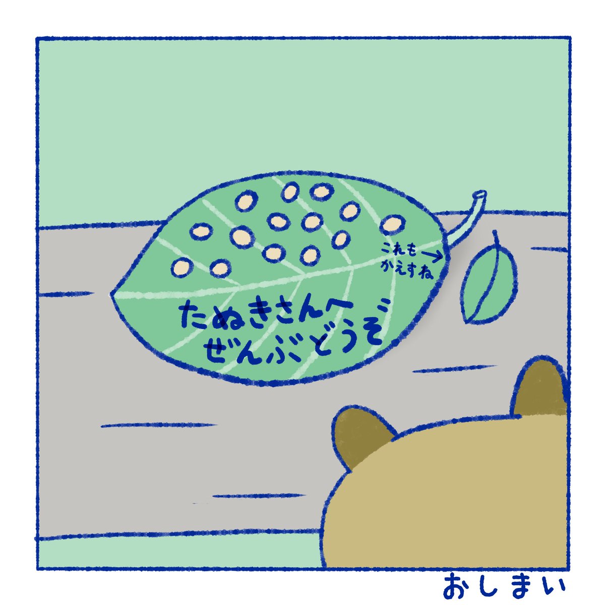 moto_ehon's tweet photo. こぐまくんとぼく⑰
「はらぺこたぬき⑤」

#創作漫画  #絵本 https://t.co/6mhwXtkBjZ