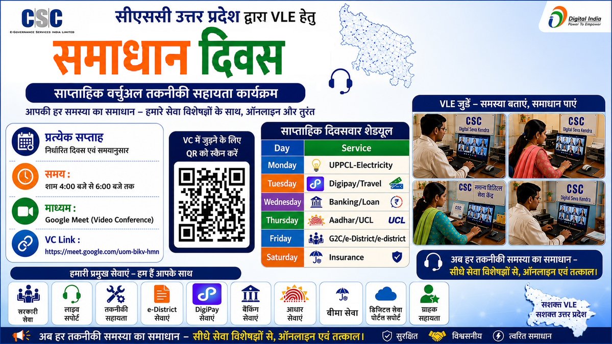 CSCUttarPradesh's tweet photo. 📢 #समाधान_दिवस

CSC सेवा संबंधी समस्या का समाधान सीधे CSC सेवा विशेषज्ञों के साथ

🕓 प्रतिदिन (सोम–शनि): 4:PM – 6:PM
📅 विषयवार विशेषज्ञ उपलब्ध रहेंगे
🔗 Join: https://t.co/ImwOpHmMHv
ऑनलाइन जुड़ें, पूछें और तुरंत समाधान पाएं
@CSCegov_  @rkmishra011 @AjayPrakashCho3 https://t.co/9iWKSgXeBR