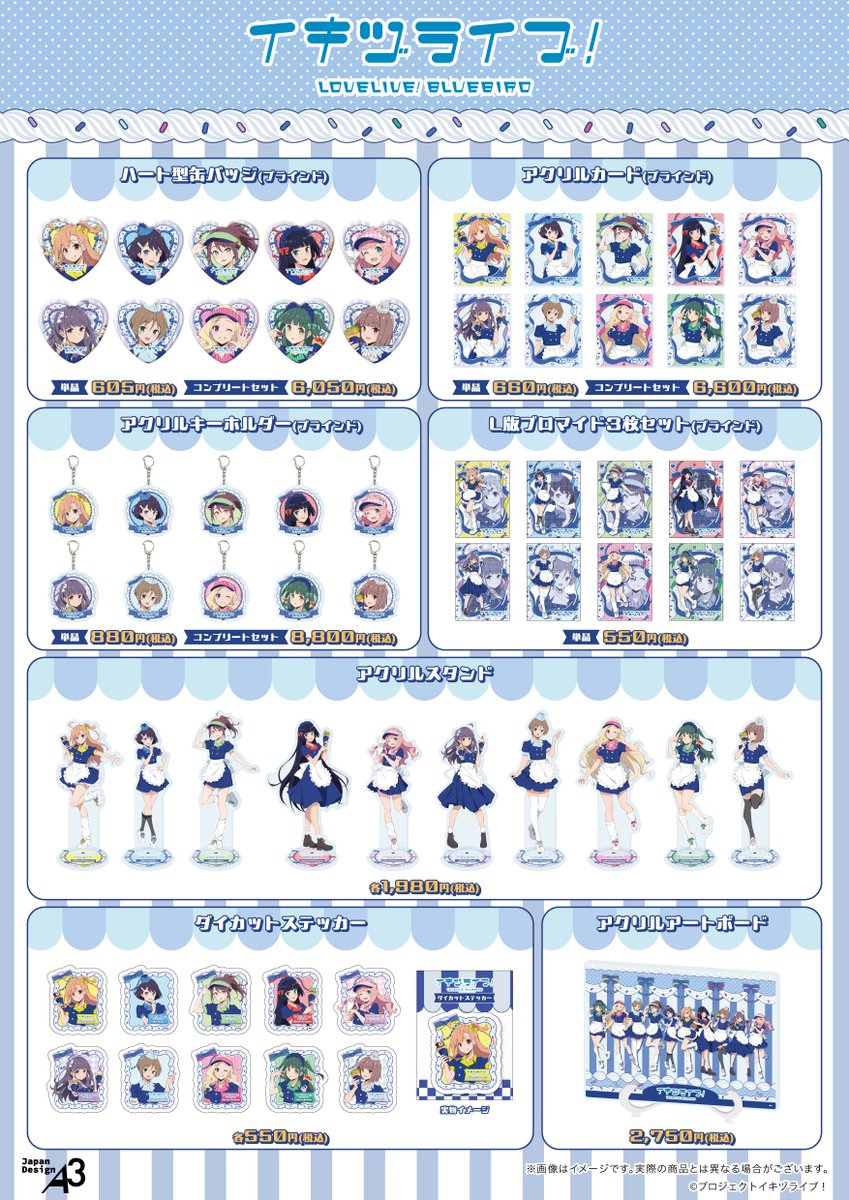 ラブライブ！ シリーズ 新作グッズ＆フィギュア情報 (@lovelive_check