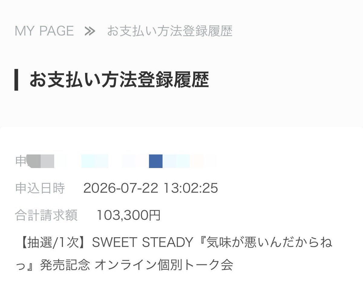 sakasho_desu's tweet photo. ちゃんと入金しました
57口当選しました
奥田彩友との19分ビデオ電話、確保しました https://t.co/ghv5vG2sMN