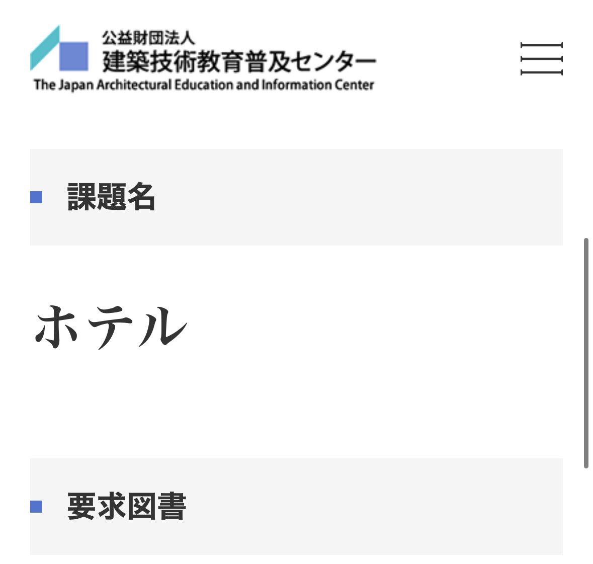 rikkun1997k's tweet photo. 同性が恋愛対象の先輩に課題発表されたら一緒に建物見に行こうねって言われてたけど、課題発表した2分後に「覚悟はできてるよね？」とだけ言われた。

『既存建築物の現状保存』を見た時より恐ろしかった。 https://t.co/gCmwzYVzUR