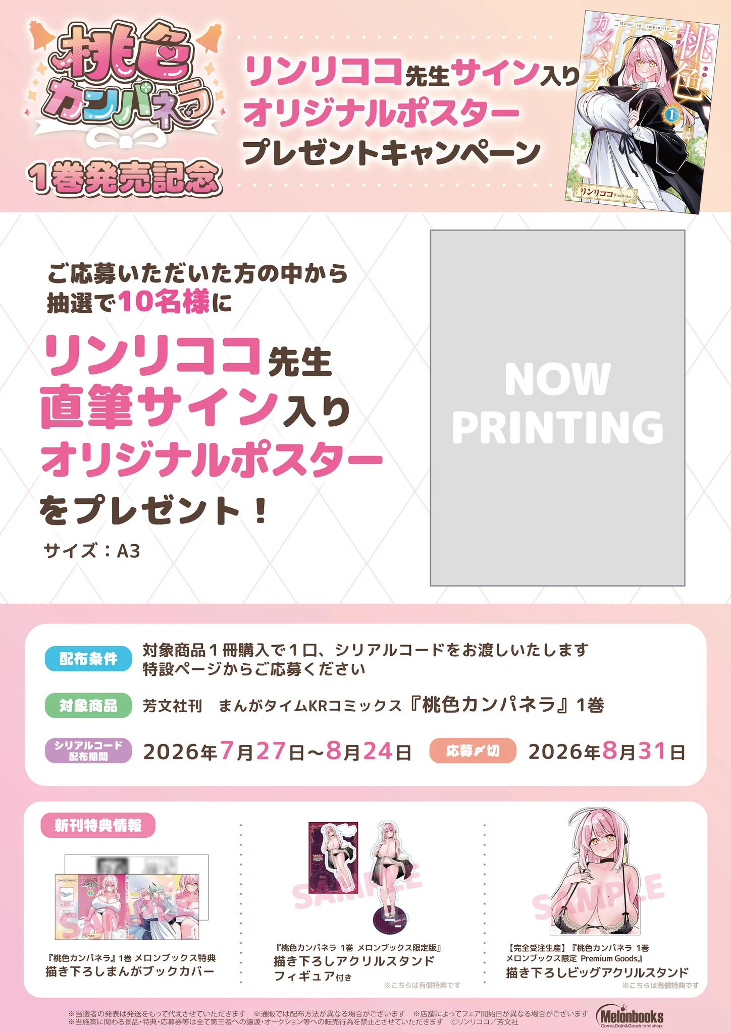まんがタイムきらら編集部 a X: 