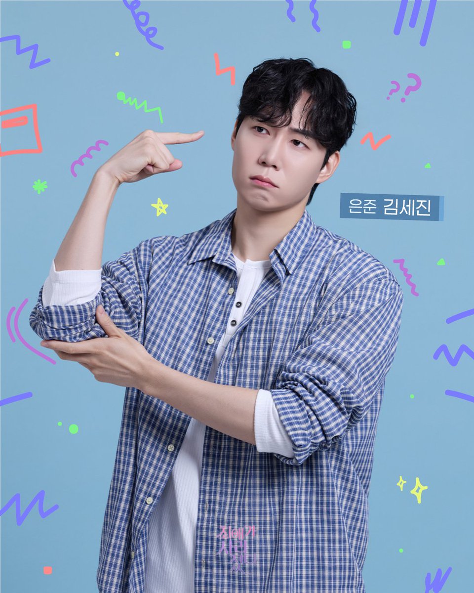 neo_NWW's tweet photo. [뮤지컬 #최애가사라졌다]

🎤캐릭터 포스터 공개

은준 #김세진

2026.07.29-09.13
브릭스씨어터 https://t.co/Q0qfbbhfGE