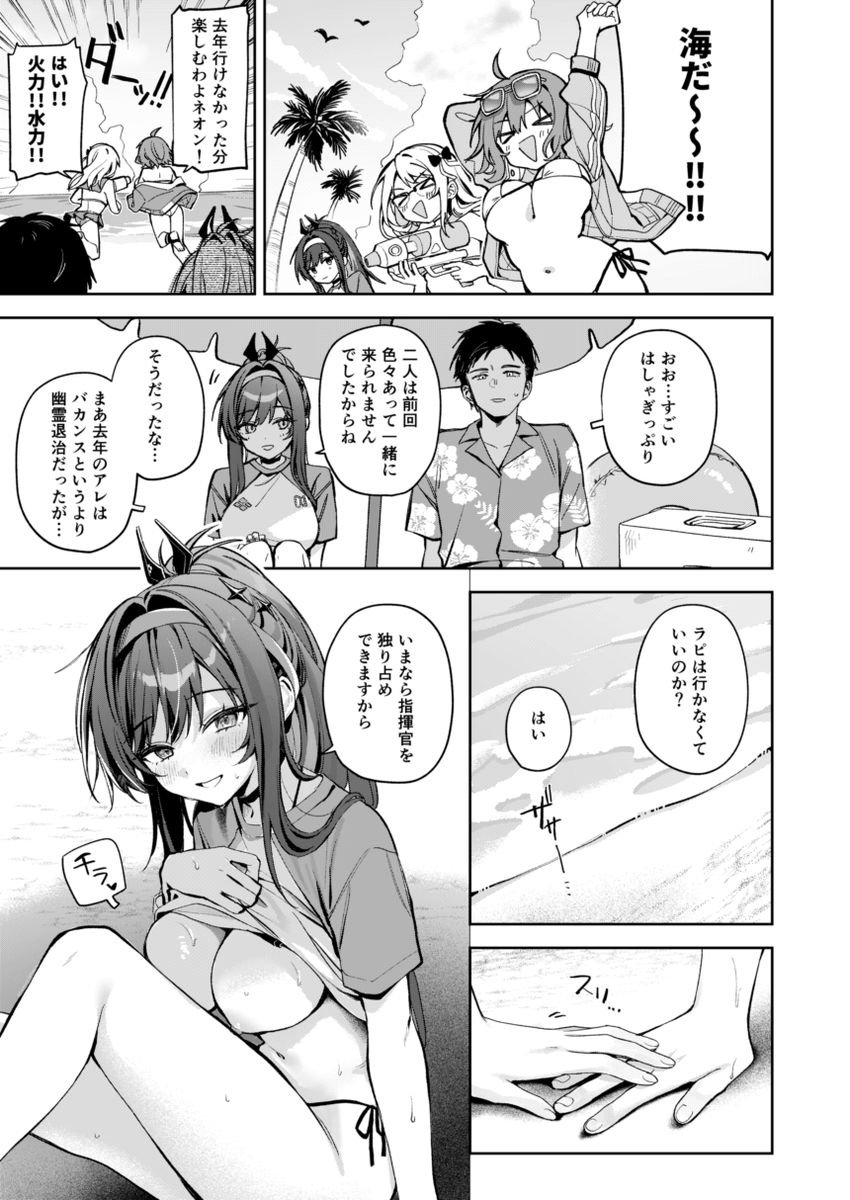 yatanukikey's tweet photo. NIKKEイチャラブエロ合同に参加させていただきました！水着ラピと浜辺でイチャつく話です！あと表紙も描きました！よろしくお願いします！！ https://t.co/DsQIZXwlCy