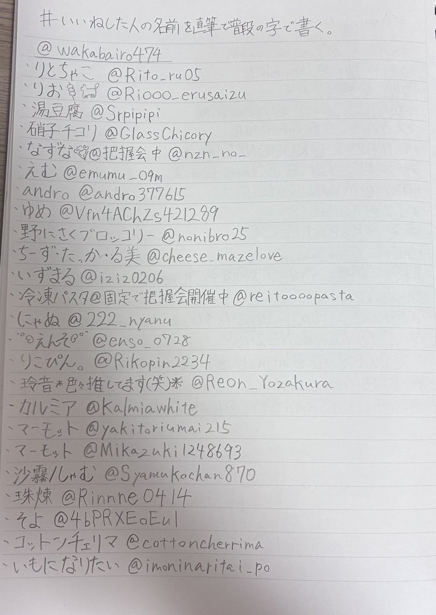 wakabairo474's tweet photo. 完成でーす！！！！！！！
いっぱい♡ありがとうございました！！
⬇️敬称略です！ https://t.co/VRXVqoI1Xo