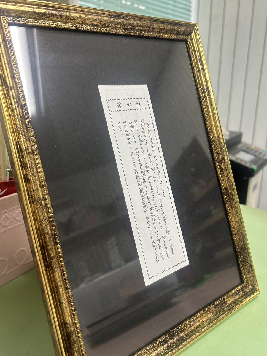 yukkey_Ishiuchi's tweet photo. 白山神社から頂いた
『あはは節みくじ』は音豚祭の装飾となりました🏮

新潟ゴルピイエローの夏祭りに華を添えて頂きます🪭

貴方と創る夏の思い出、着実に準備が進んでおります。

ご予約はお済みですか？

8/2（日）ゴルピイエローでお待ちしております⛩️
https://t.co/A4RzpkkZXx https://t.co/01dotQulxZ