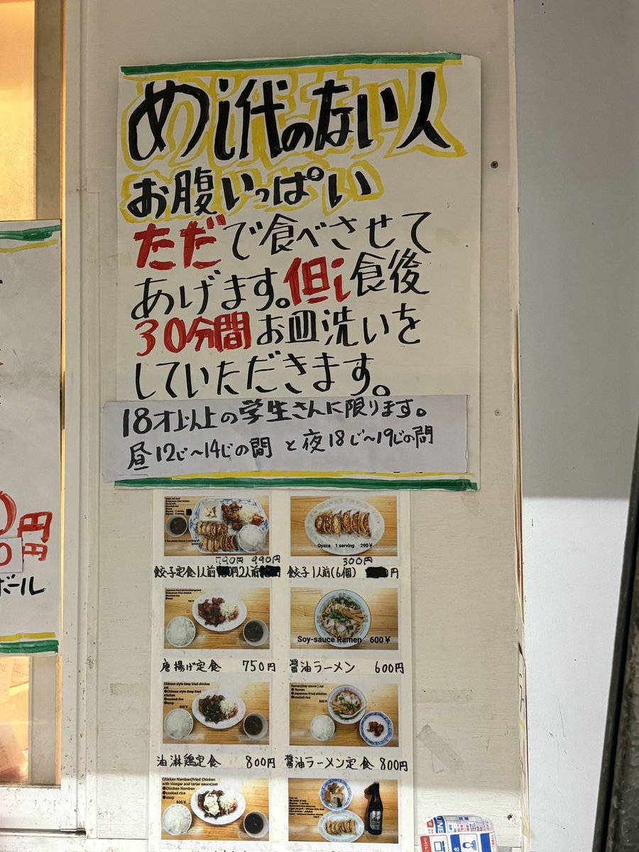 Ytg42423939's tweet photo. 高校の倫理教師が話してた餃子屋を発見🤩 https://t.co/40nB4fUTPu