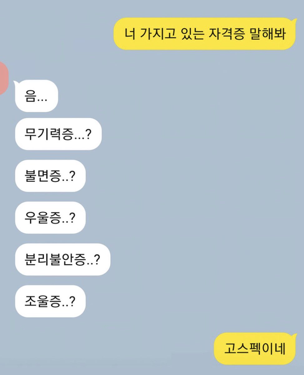 bback_it_up's tweet photo. 너 가지고 있는 자격증 말해봐 https://t.co/pLxJ2IrlKm