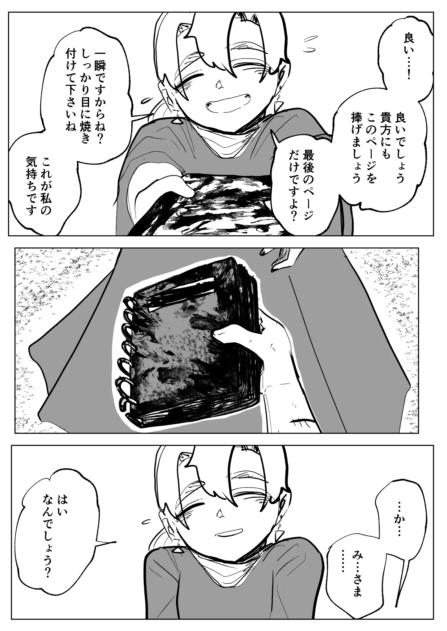 鬼輝＠C108 土曜東ム54b、日曜東F11a on X: 