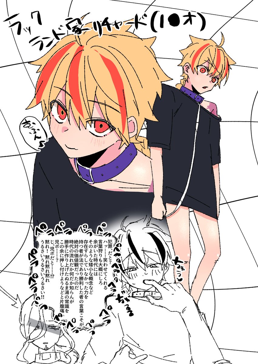 utupisu's tweet photo. ジョリチャエイジスワップ現パロ⋯⋯ https://t.co/kxOKKtOrue