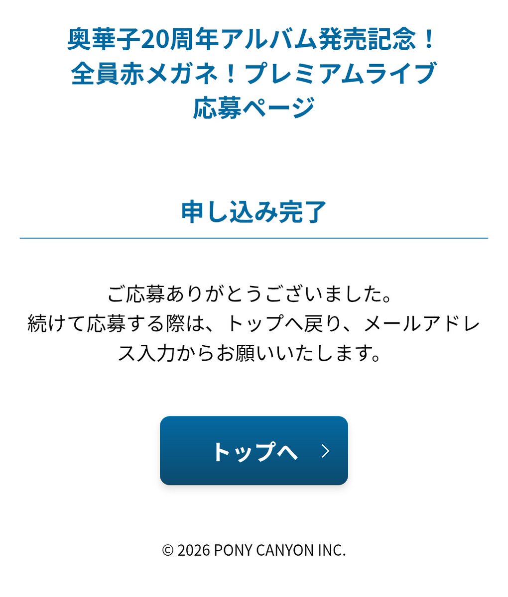 らうんでる tweet media