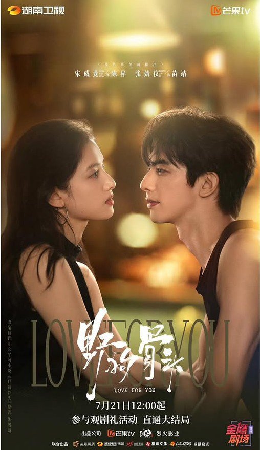 joyandvictoriaT's tweet photo. Producer of #LoveForYou said Chen Yi CANNOT be a typical domineering CEO.
He needs to be: aloof, stubborn, WILD, full of hormones, AND broken.

So the team only had one name: #SongWeiLong.

For Miao Jing they needed soft but NOT fragile. Beautiful but not protected by the camera.
Only #ZhangJingyi could do it.
Director Liu Junjie told them: "You don't need to be perfect. When you are Song Weilong and Zhang Jingyi, you are already number one." 😭 #cdrama