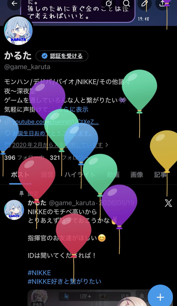 game_karuta's tweet photo. 🎂🎈✌️ https://t.co/mpq8A70KBP