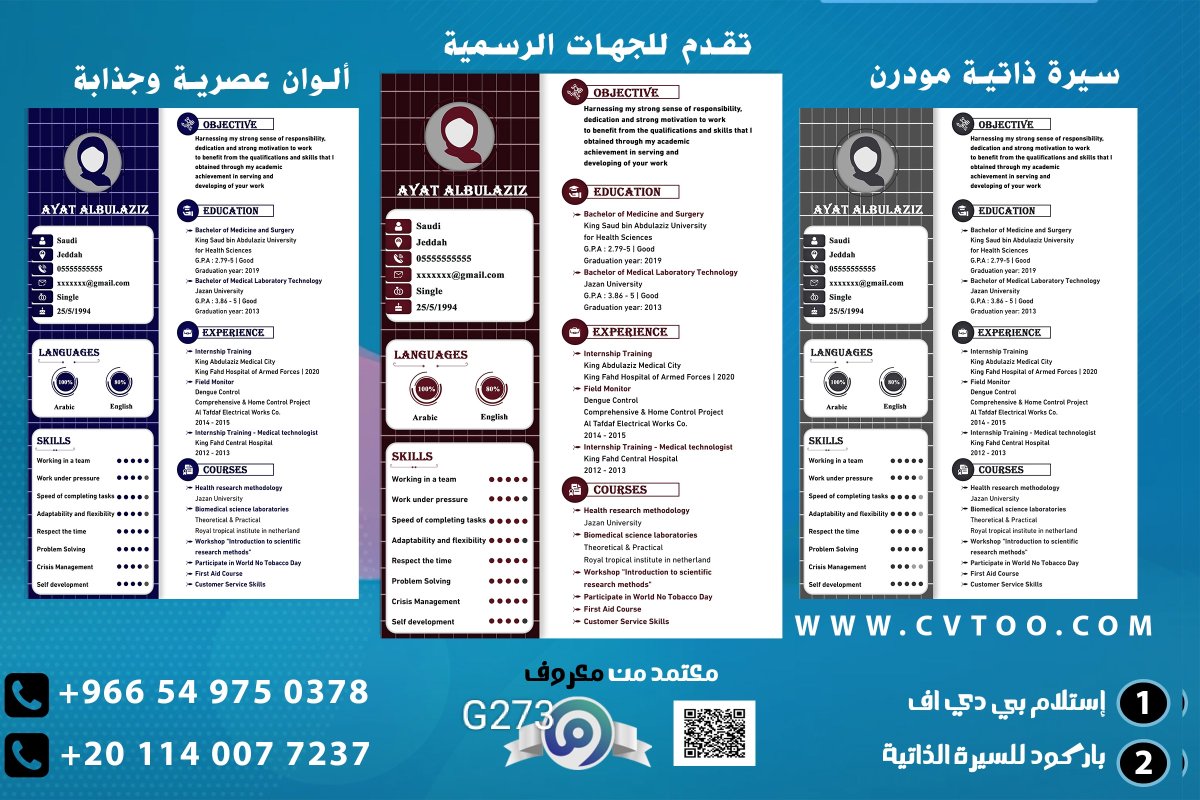 Maynaser99's tweet photo. مراحب اسوي سيِرةً مميزه ذاتُيُة ATS💜

#سيرة_ذاتية
#وظائف_شاًغرة 
وظايف الرياضً
جدًة مكةً https://t.co/lkYHs5bcqp