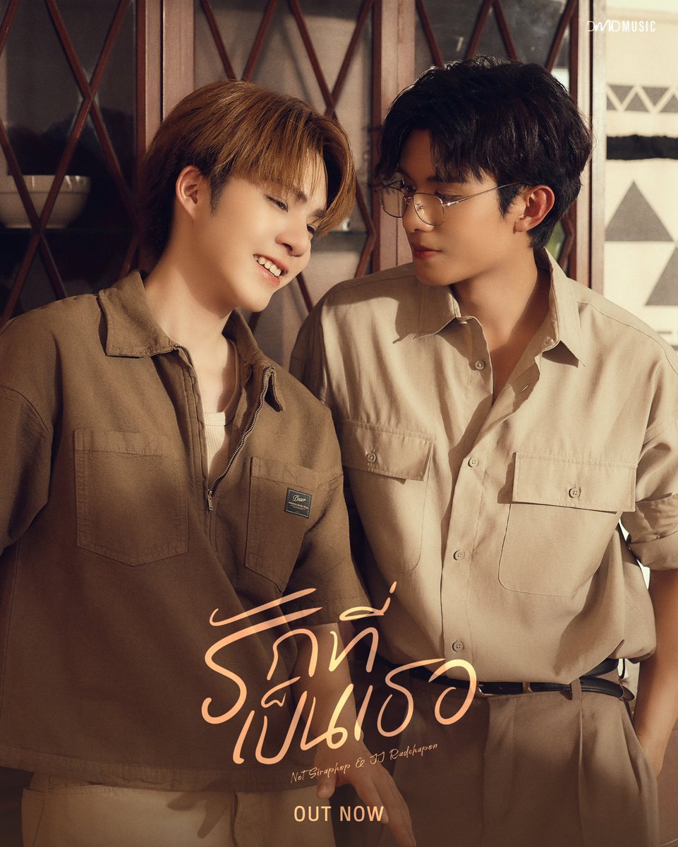LoveUponaTimeTH's tweet photo. OUT NOW ‼️

สามารถรับชม MV เพลง รักที่เป็นเธอ (The Love I Found) By Net Siraphop &amp; JJ Radchapon Ost. ภพเธอ Love Upon a Time Series

YouTube : DMD MUSIC
🎥 : https://t.co/VzDEIMlzW2

THE LOVE I FOUND OST LUAT
#รักที่เป็นเธอByNetJJ
#ภพเธอTheSeries
#LoveUponATimeSeries https://t.co/0QWUKjK7JF
