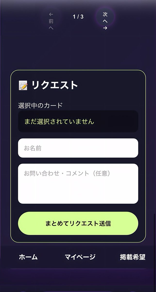 kusuguri0207's tweet photo. Global Gallery をさらに使いやすく改良しました！✨

これからも新しいカードを追加しながら、より楽しめるサイトを目指してアップデートを続けていきます。
ぜひ遊びに来てください！

https://t.co/d4EbL8WpoY

ご意見・ご感想・リクエストもお待ちしています！😊 https://t.co/obCWpEsEXi