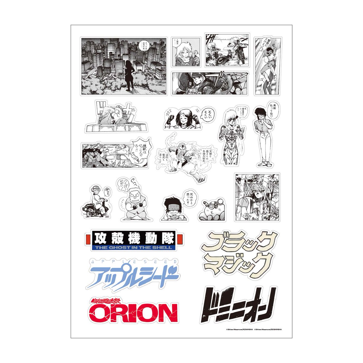 士郎正宗の世界展 (@shirow_ex) / Posts / X