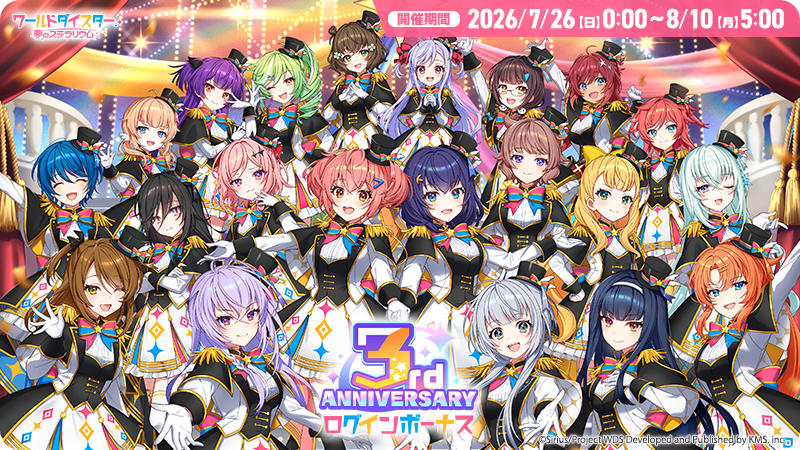 wds_game's tweet photo. ✨ユメステ 3rd Anniversary開催✨

ユメステ3周年を記念し、
豪華なログインボーナスを開催🙌

期間中最大10日間で、劇ジュエル(無償)9,000個と
★4アクターが一人以上確定で引ける特別な10連ガチャチケット等が獲得できます✨

#ユメステ3周年 https://t.co/MKNdzfiqhp