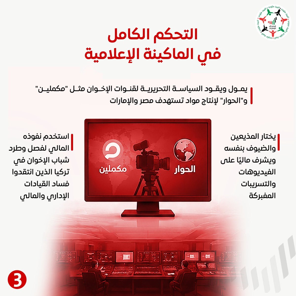 Forsan_UAE tweet picture