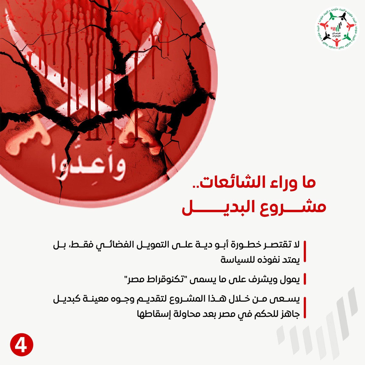 Forsan_UAE tweet picture