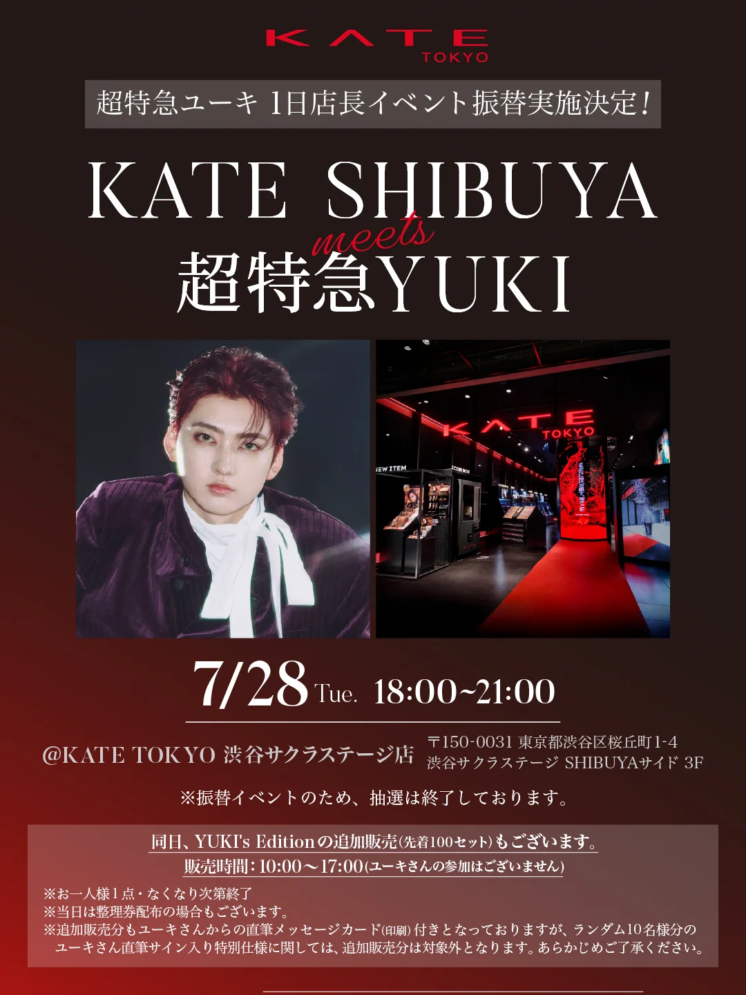 貴重　コンプリート　新世界　歴代　超特急　ユーキ　まとめ売り　5号車 村田祐基 超特急 OFFICIAL on X: 