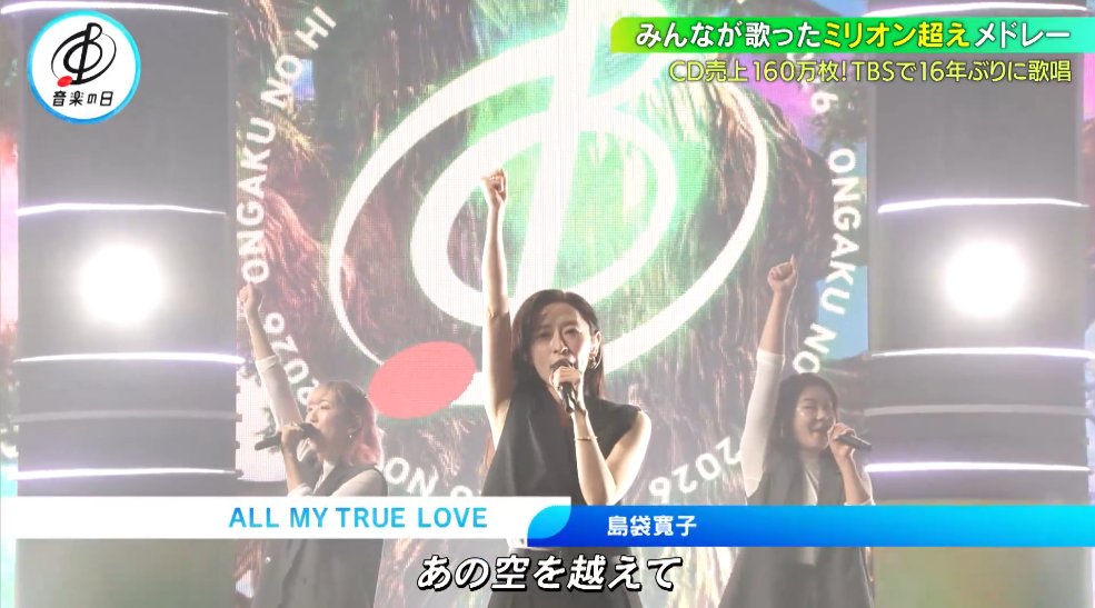 rinachinen's tweet photo. 音楽の日2026
TBS
7月18日(土)放送
https://t.co/1P7cfXwXvB
ALL MY TRUE LOVEは曲の出だしに遅れずに右腕を突き上げられるかがライブでのポイントの一つ。
あと、最後の「ALL MY TRUE LOVE」の所もね。
Body & Soulは「きっと明日は~」の横横上上上ぐるぐるの右腕の動きが好き。
#SPPED #島袋寛子 https://t.co/ipQF10ltpx