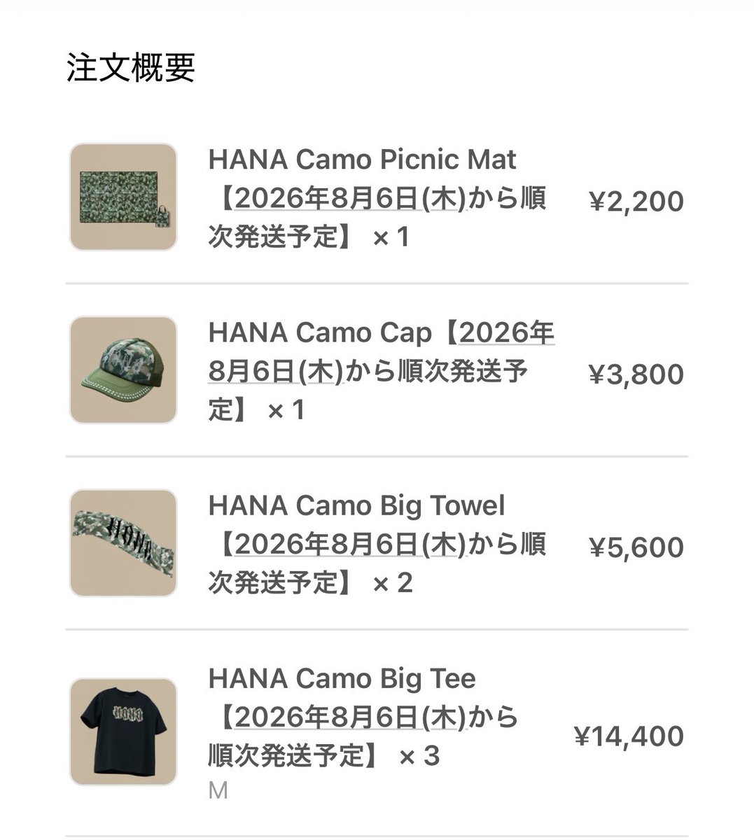Rakki163's tweet photo. 代行分も購入完了！！！
買えて良かったぁ🥹
タオル売り切れ5分もったか？？？ https://t.co/VLt7Pl4aay