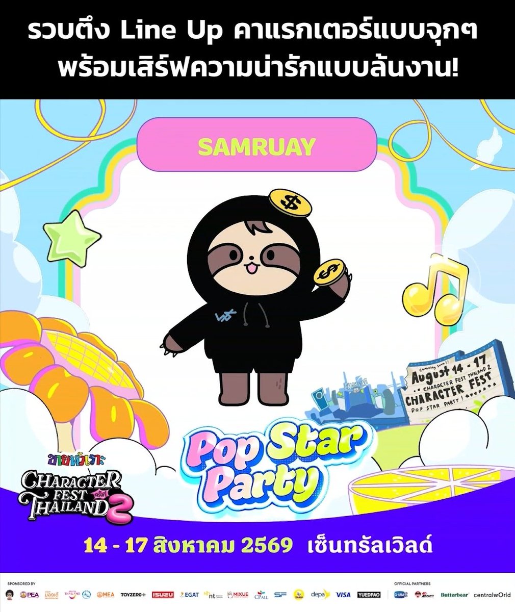SatangFamily's tweet photo. หลานอุนยายยยยมาคับบบบ 👀🦥
#SAMRUAY https://t.co/M7KbfThAgJ