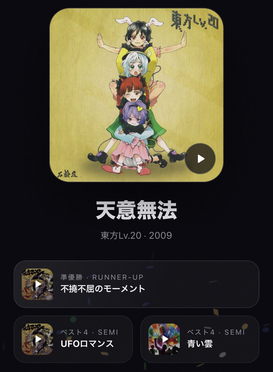 cider3710's tweet photo. MUSIC CUP魂音泉と石鹸屋でやってみた👀 https://t.co/7GoxlAVf9P