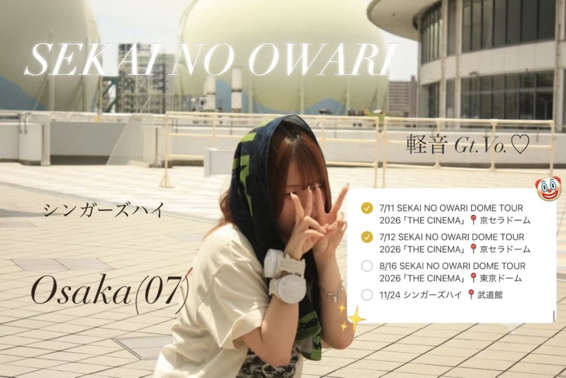idol_luveee's tweet photo. セカオワさんは深海初参戦の新規ですが、仲良くしてくれる方さがしてますඉ́  ̫ ඉ̀

8/16THE CINEMA単番です🥹

セカオワさん、シンハイさん中心に色んなアーティストさん聴いてます🎶
布教ぜひ‼️‼️‼️

 #ENDerさんと繋がりたい #セカオワ好きな人と繋がりたい  #邦ロック好きと繋がりたい  #日曜日だし https://t.co/oLG62Udd8e