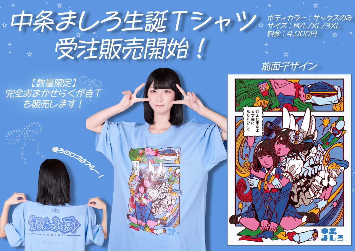 わんふぁす！ on X: 