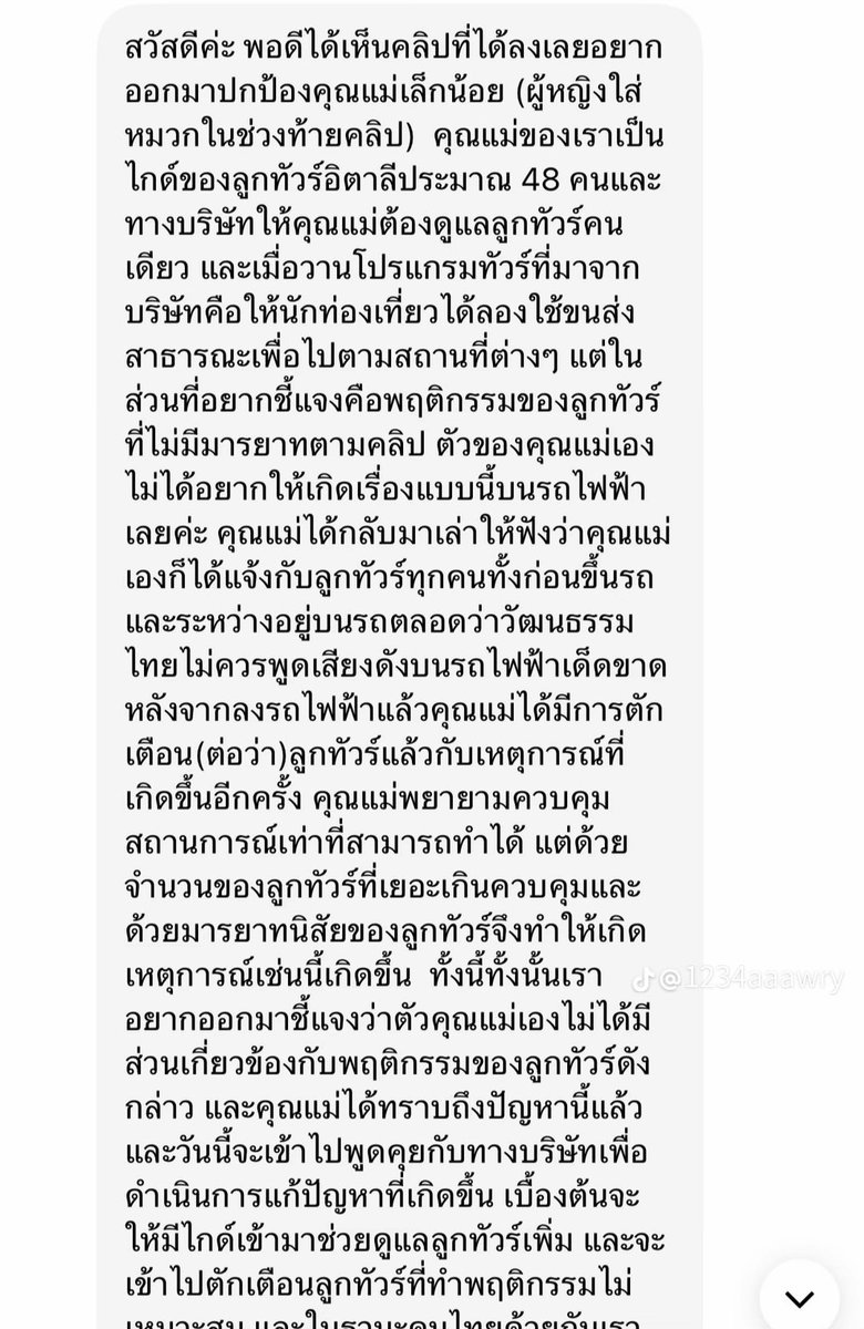 hyuntwoyo's tweet photo. ลูกของไกด์คนในคลิป ออกมาบอกเจ้าของเรื่องแล้วไม่อยากให้เหมารวมว่าคนใน bts ไม่ช่วยเจ้าของเรื่อง ไกด์พยายามเตือนลูกทัวร์อิตาลีแล้วแต่เอาไม่อยู่จริงๆเพราะไกด์มีแค่ 1 คนต่อลูกทัวร์ 48 คน แต่ทริปนี้อาจจะผิดที่เอาทัวร์มาลง bts เพราะมันแคบ ส่วนตัวว่าพวกมันไม่มีมารยาทเป็นพื้นฐานอยู่ละ https://t.co/qwgQZCEqQp