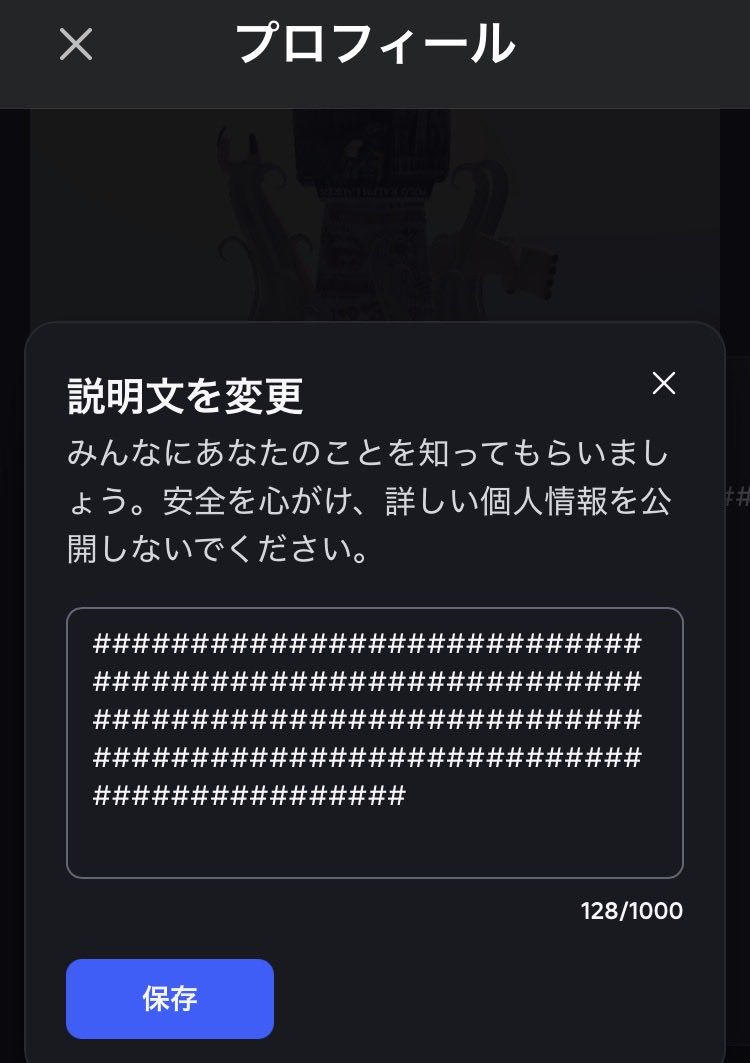 Aoillusory's tweet photo. ねぇ…昨日大丈夫だったのに今日になって伏せ字って何💧 昔のように駄目な単語のみ伏せ字でお願いしたい、全文伏せ字では何がどう駄目なのか学べない。一応述べると私が記載してる文面はどの人が見ても当たり障りの無いもの。それを後で全文伏せ字にするとは如何なものか☹️

#ROBLOXプロフィール https://t.co/jdHlJmsbgE