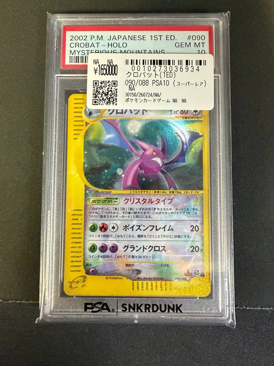 📢＃スニダン 入荷情報📢 ＃ポケカ ＃PSA10 入荷致しました