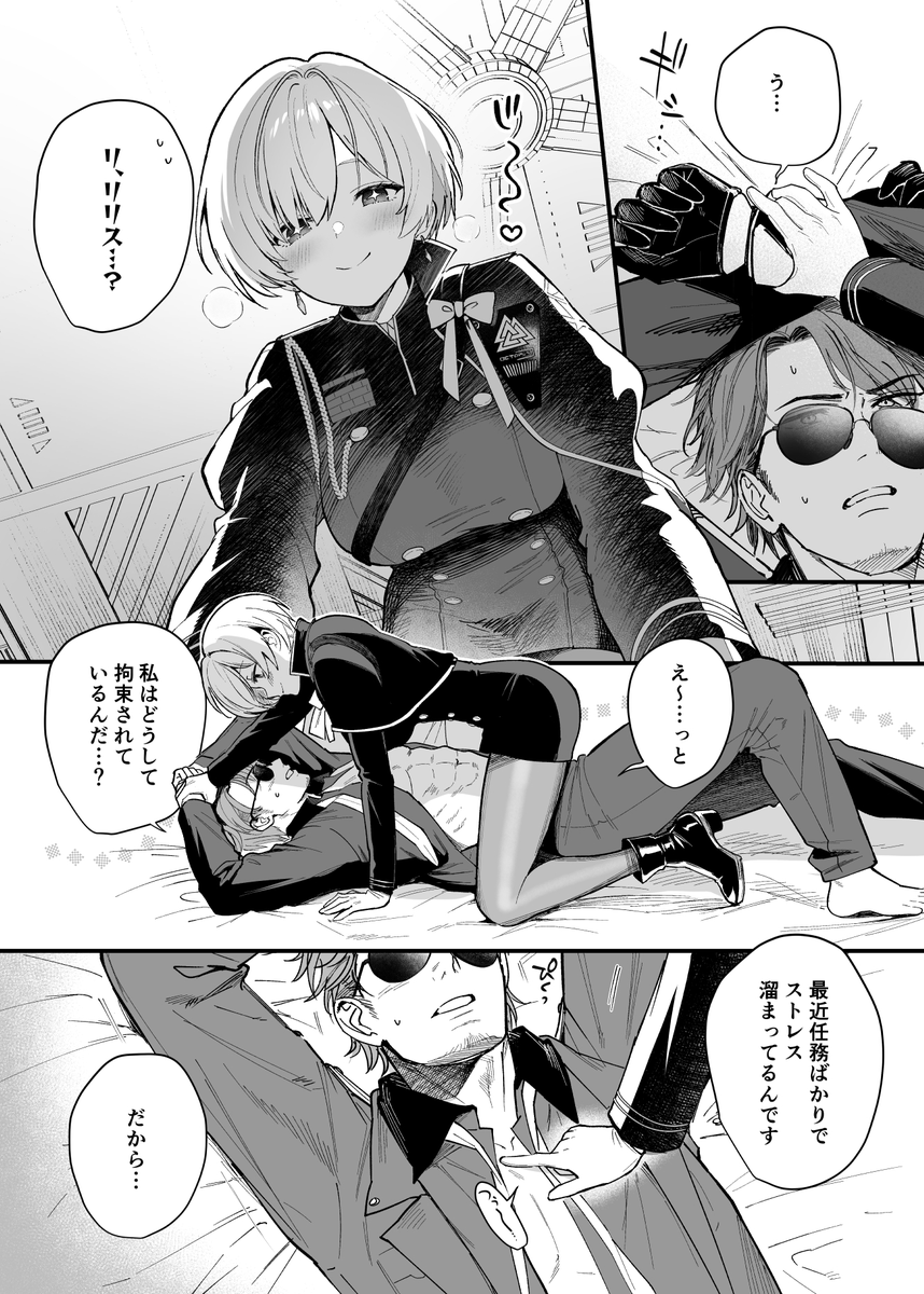 era_sub's tweet photo. リリスお姉ちゃんに力で勝てるわけもなく……🏩 https://t.co/UMZBl7NKvH