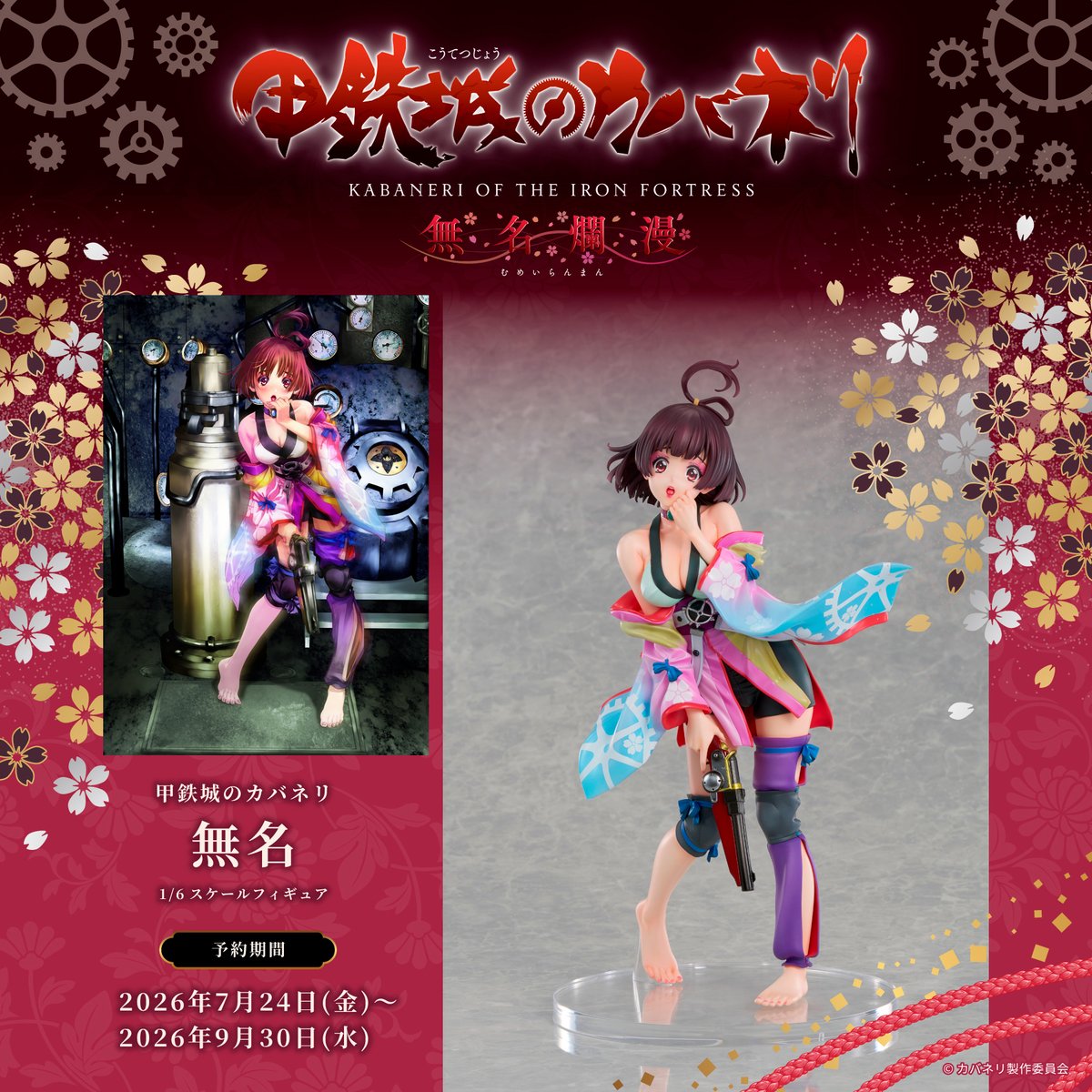 WIT_STUDIO's tweet photo. 『甲鉄城のカバネリ』10周年を記念した
1/6スケールフィギュア【無名】が登場。

美樹本晴彦氏の描き下ろしビジュアルと、
荒木哲郎監督による記念アニメーション『無名爛漫』の世界観を立体化！

予約受付は9月30日まで。