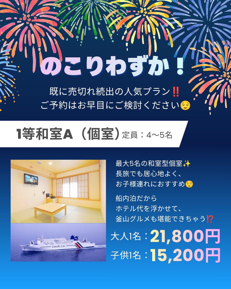 skyticket tweet picture