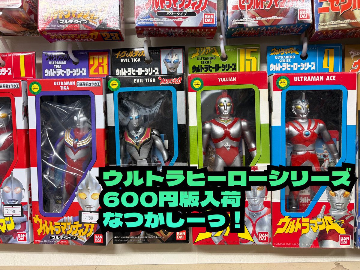 ウルトラヒーローシリーズ 懐かしめのやつ入荷しました✨ #いな