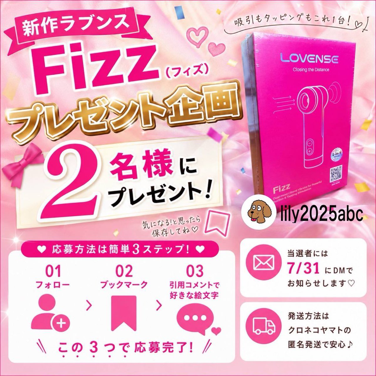 lily2025abc's tweet photo. 新作ラブンス「Fizz」プレゼント企画 🎁

いつも反応してくださる皆さんへ。
総額42,000円相当をプレゼントします！

応募は30秒で完了✨
詳細は画像をご覧ください👇 https://t.co/6eapJl47ya