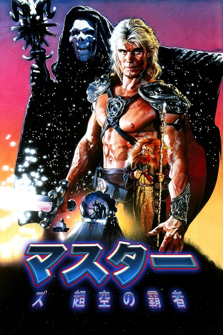 222Old's tweet photo. マスターズ・オブ・ユニバースがアマプラで見れます！!
非常に良い映画なのでぜひ!!
ドルフ・ラングレン主演の方はもうすぐ見れなくなるようなのでお急ぎを⋯!! https://t.co/1Zqe3JvAbW
