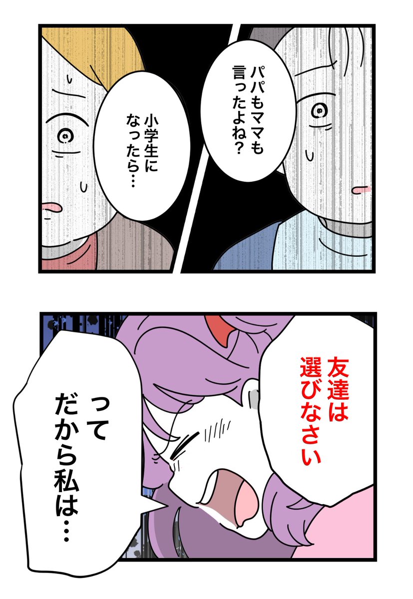tumutumu_tumuo's tweet photo. パパとママの言う通りにしたのに
なんで怒られるの？
(0/7) https://t.co/55IiVlVMTH