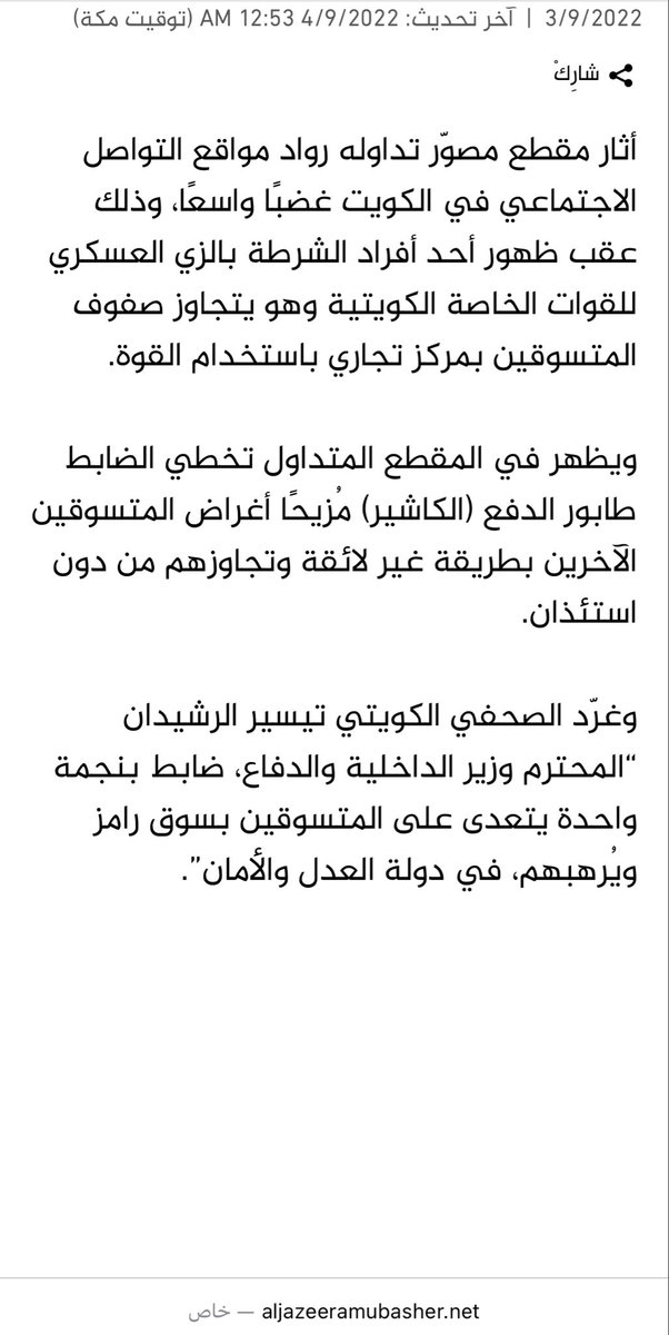 mobaik7's tweet photo. @HindQamma @aladree2020 الله يسلمك يعني ليش نكذب على الكويت العزيزه على قلوبنا 

والشعب الكويتي والنعم فيهم واحنا ما غلطنا على الكويت بس وضحنا انو هذا الموقف صار في الكويت https://t.co/6adoaKW6Yt