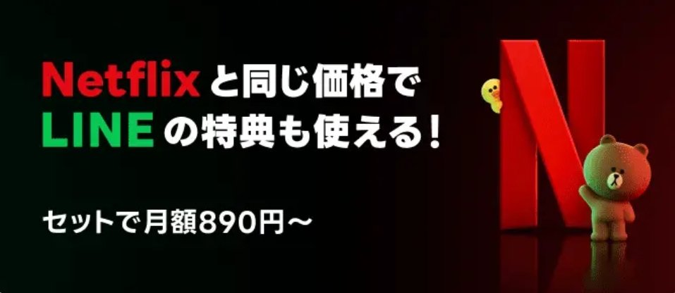 Maabo_Don's tweet photo. どうせNetflixにずっと入ってるから(退会するのいつも忘れてるだけだけど😅)、どんな恩恵があるのか分からないけど無料だしLYPプレミアムとか言うのに入ってみた💡 https://t.co/Ke62LdOYFn