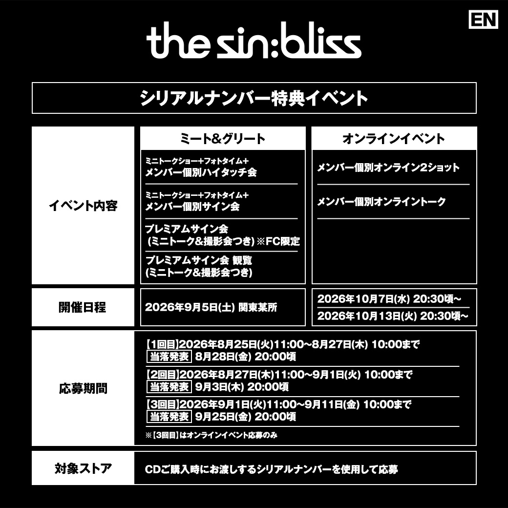 ENHYPEN Official Japan on X: 