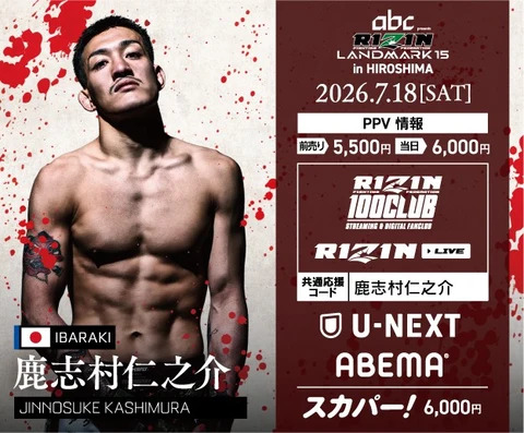 公式】RIZIN CARD COLLECTION（ライコレ） (@rizincc) / Posts / X