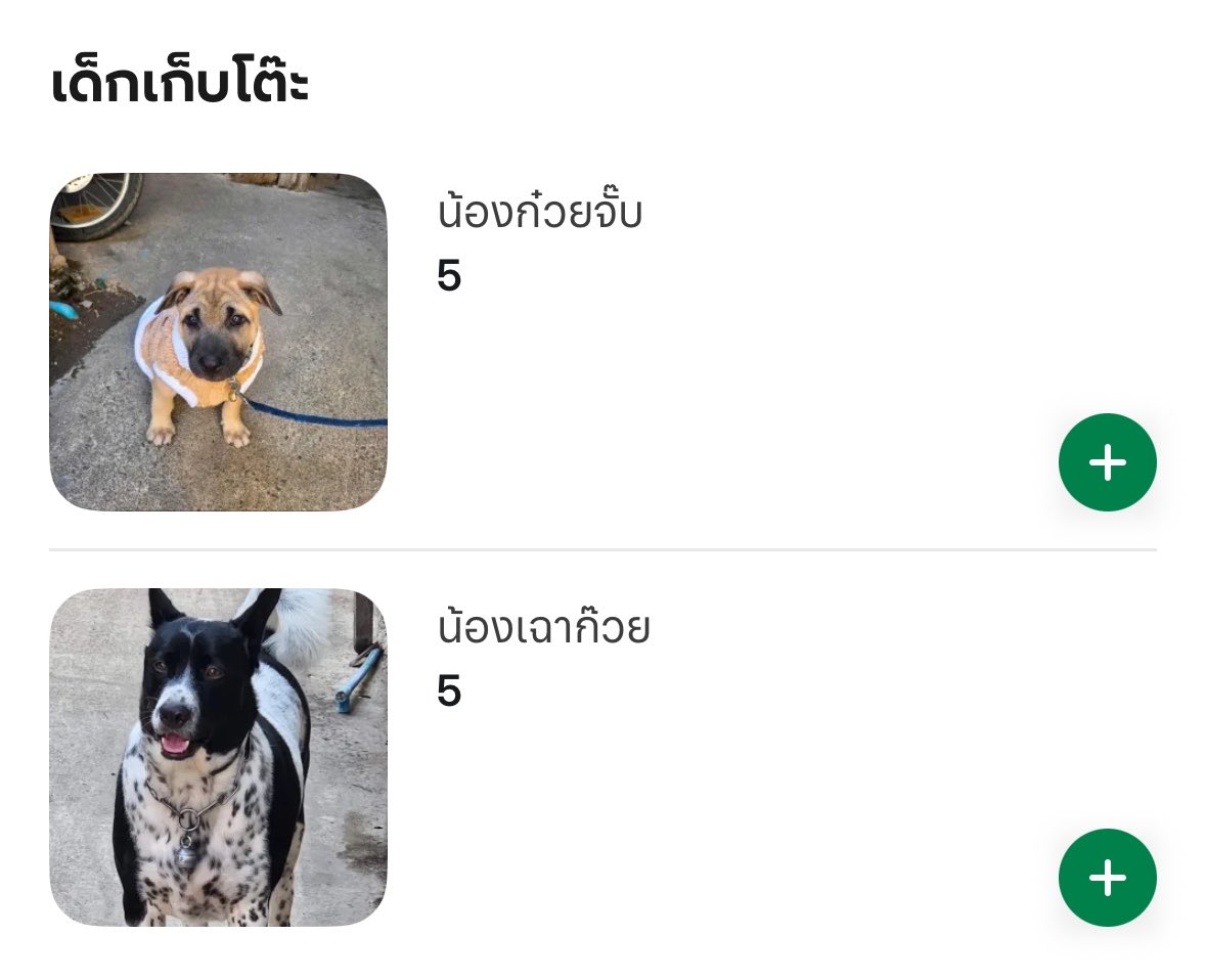 tamjaichunbkk's tweet photo. กำลังจะกดสั่งข้าวแต่เจอสิ่งนี้ https://t.co/gPIe09yxd3