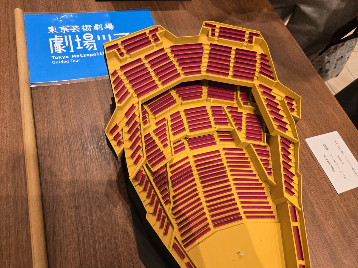 hamusuK3318's tweet photo. #東京芸術劇場 　
#劇場ツアー
行ってきました！
パイプオルガンの弾き込みをしていて
説明が体感できるレアな回でした
コンサート行ってみよ！！ https://t.co/S6KP51QE9a