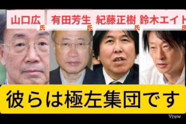 kintan077's tweet photo. 何度でも、言います‼️

家庭連合を解散させ【拉致監禁】と
いう犯罪を抹殺しようとする勢力

日弁連を含む極左集団の面々

拉致監禁により4300件の元信者を生み出し家庭連合を訴えなければ脱会したとは認めないと【踏み絵】訴訟裁判を教唆した事実

山口広氏

有田芳生氏

紀藤正樹氏

鈴木��イト氏 https://t.co/1r9a9f0Uo9