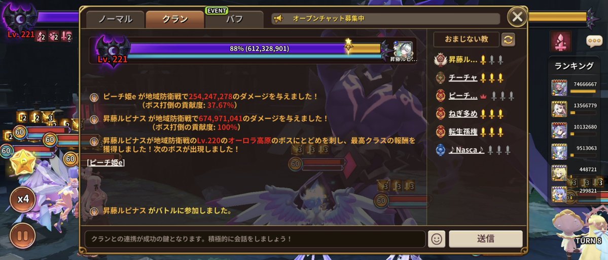 ryllis38's tweet photo. この中途半端なダメージ量で貢献度100%表示になるの珍しいですよね。
貢献度は総体力に対する割合でしょうからね。

たしかクランのその日の出席人数によってダメージ量に追加されるじゃないですか。
たぶんそれで675削りきった扱いなんじゃないかと。 https://t.co/lxXwSBn3rC